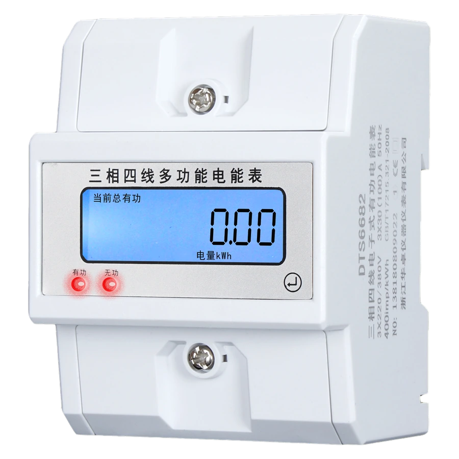 DTS6682 4P三相多功能导轨电表